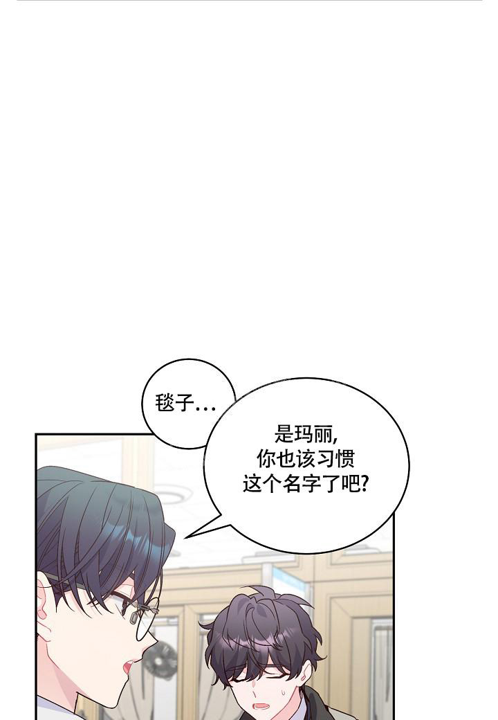 《假象》漫画最新章节第17话免费下拉式在线观看章节第【23】张图片