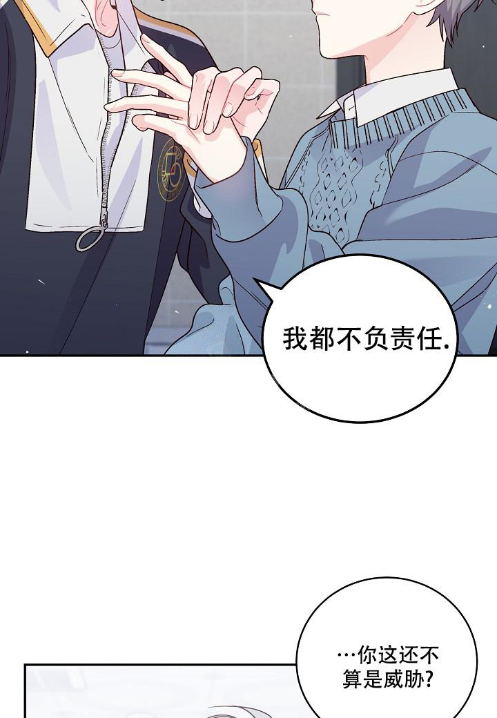 《假象》漫画最新章节第9话免费下拉式在线观看章节第【17】张图片