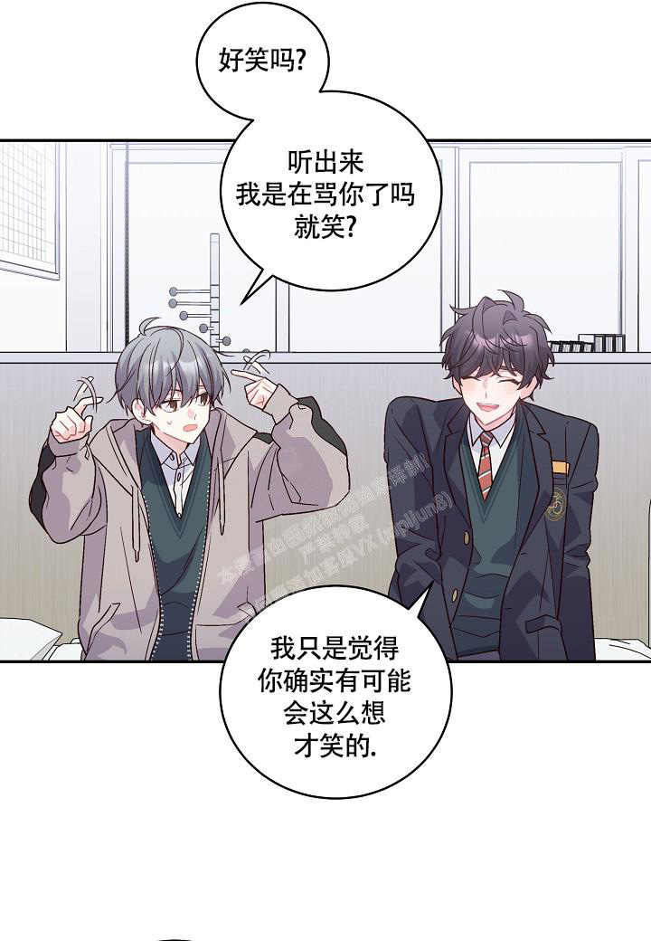 《假象》漫画最新章节第14话免费下拉式在线观看章节第【13】张图片