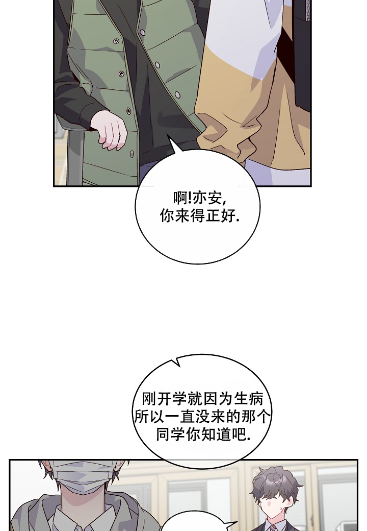 《假象》漫画最新章节第1话免费下拉式在线观看章节第【33】张图片