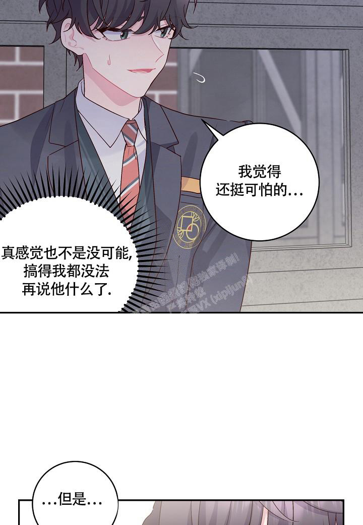 《假象》漫画最新章节第19话免费下拉式在线观看章节第【30】张图片