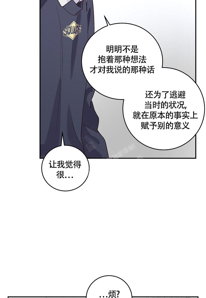 《假象》漫画最新章节第19话免费下拉式在线观看章节第【35】张图片