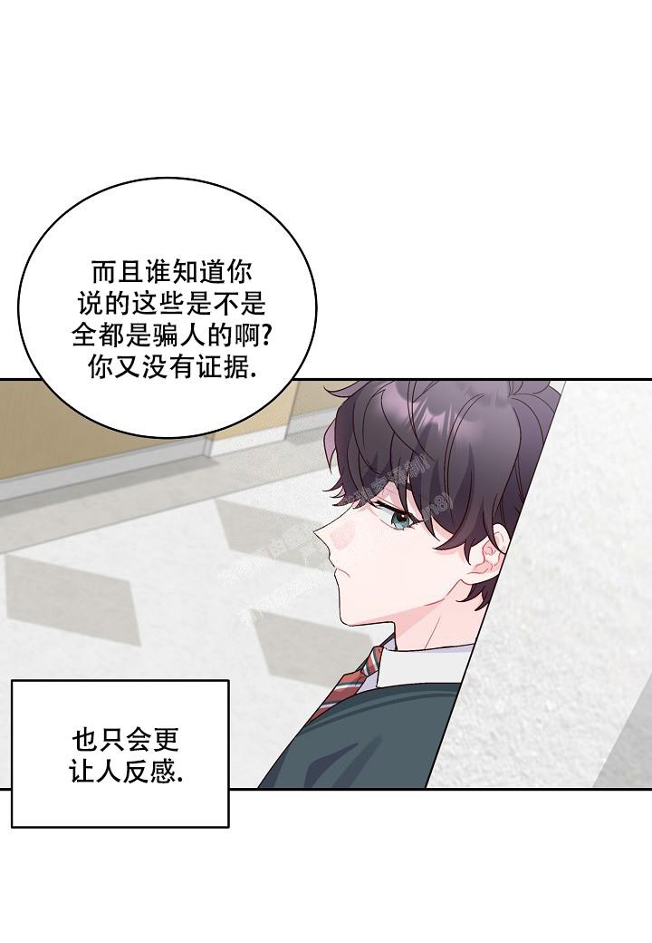 《假象》漫画最新章节第10话免费下拉式在线观看章节第【13】张图片