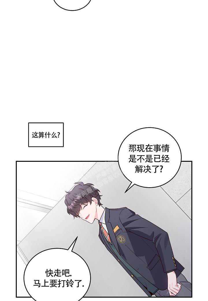 《假象》漫画最新章节第20话免费下拉式在线观看章节第【7】张图片