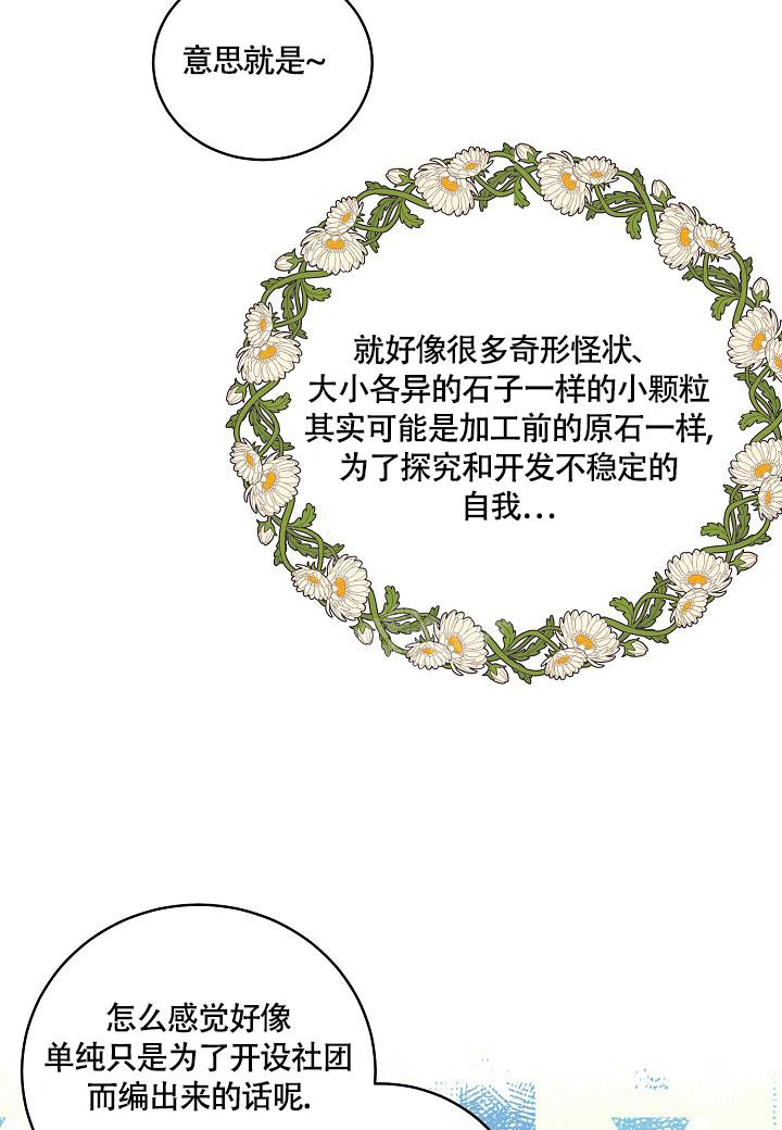 《假象》漫画最新章节第22话免费下拉式在线观看章节第【20】张图片