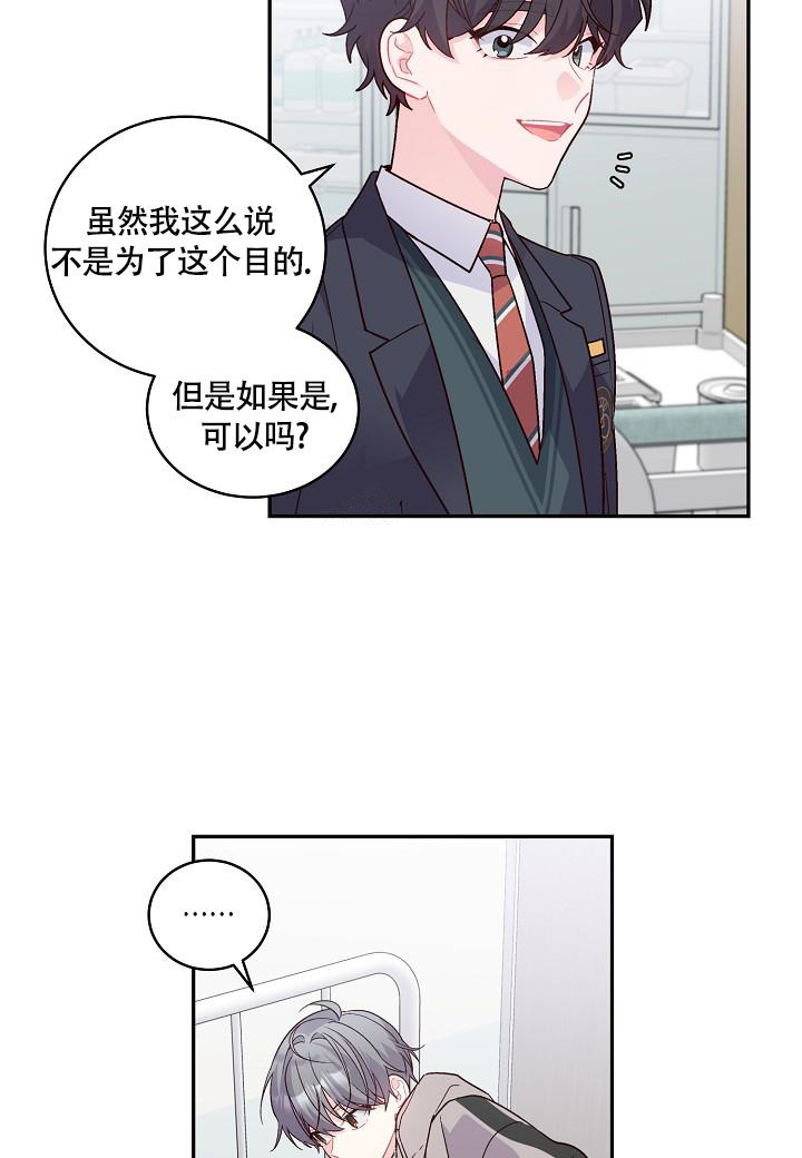 《假象》漫画最新章节第14话免费下拉式在线观看章节第【17】张图片