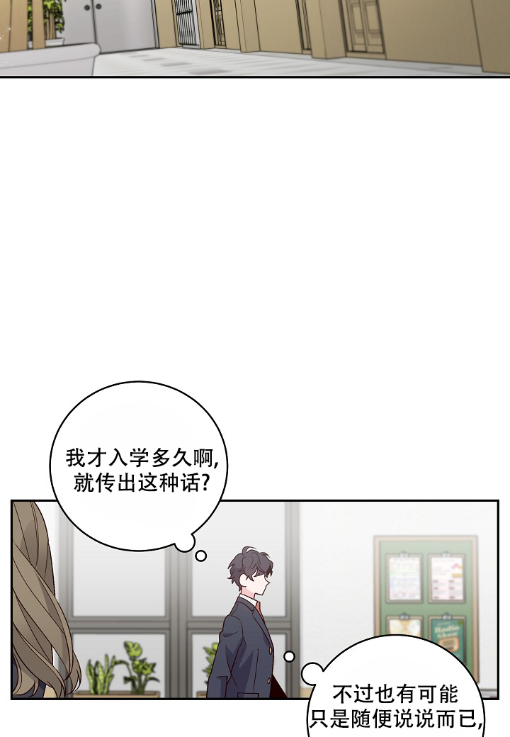 《假象》漫画最新章节第1话免费下拉式在线观看章节第【29】张图片