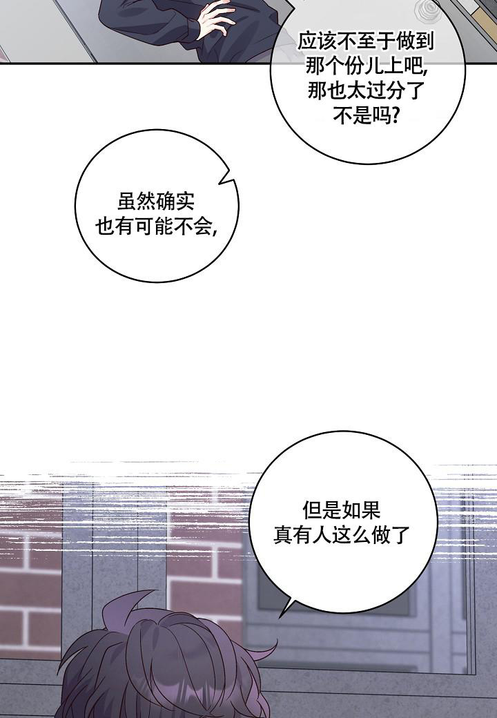 《假象》漫画最新章节第19话免费下拉式在线观看章节第【29】张图片