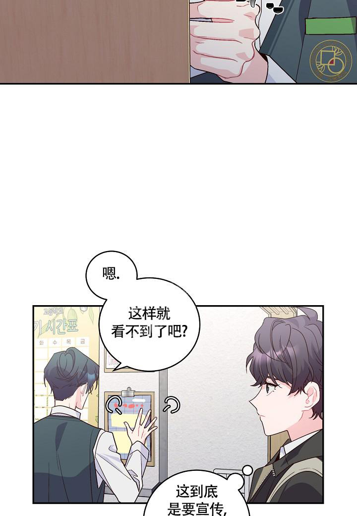 《假象》漫画最新章节第17话免费下拉式在线观看章节第【30】张图片