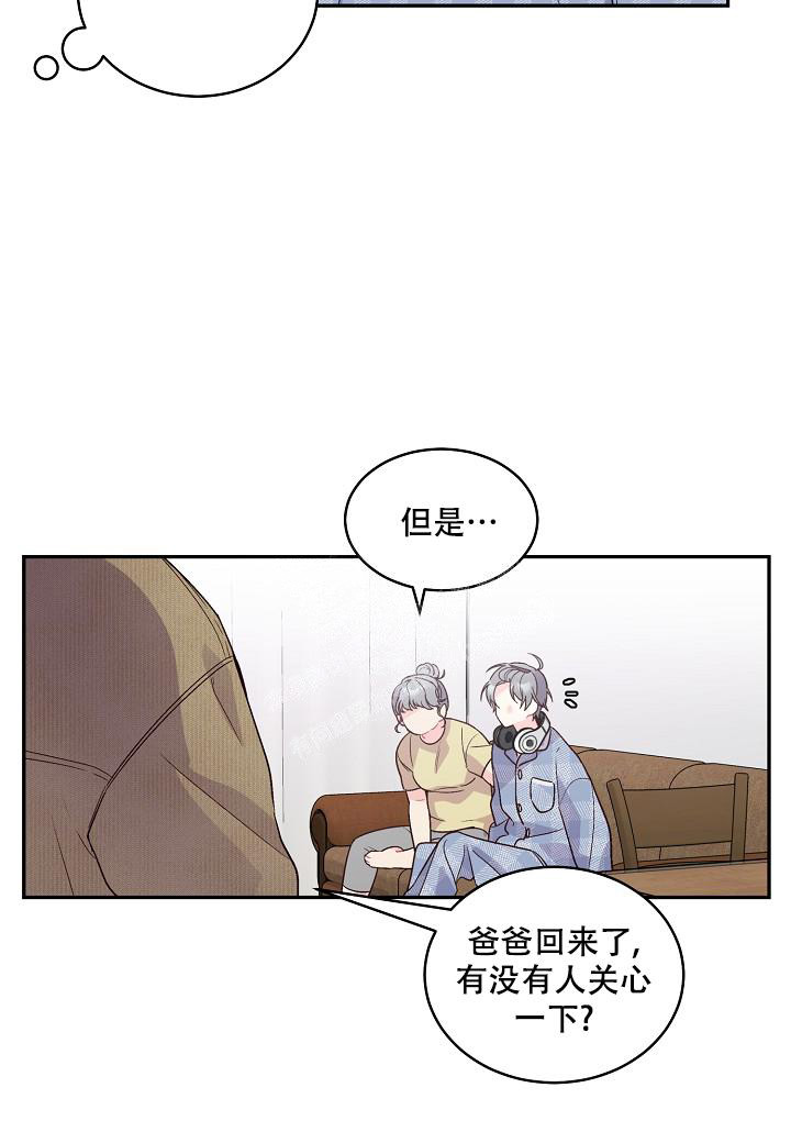 《假象》漫画最新章节第5话免费下拉式在线观看章节第【14】张图片