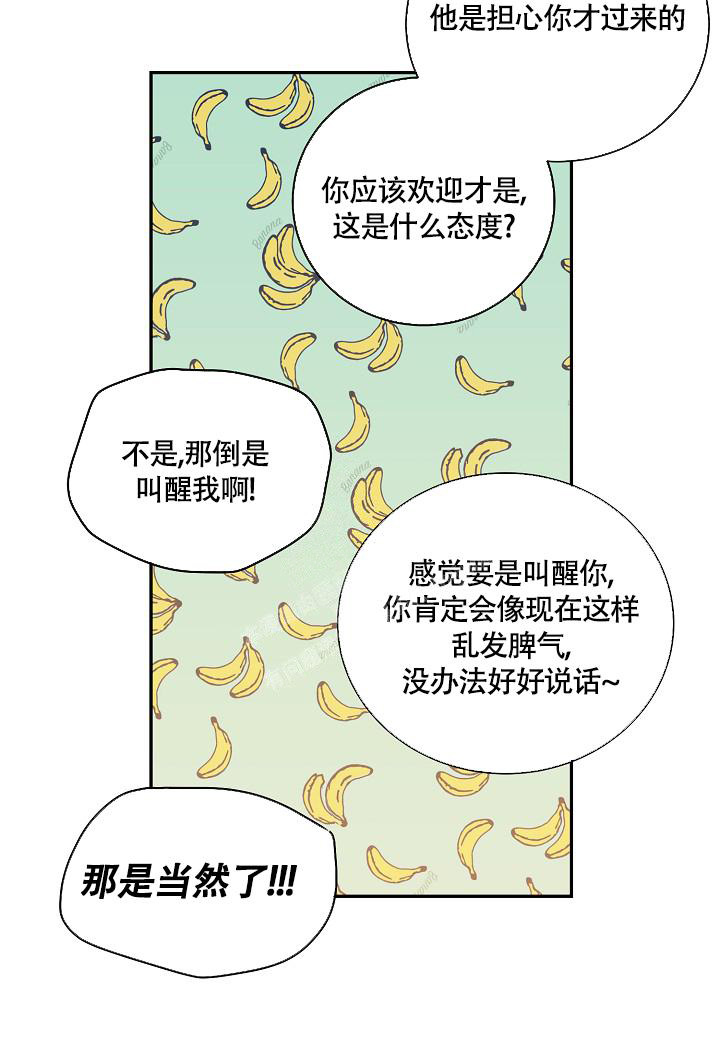 《假象》漫画最新章节第15话免费下拉式在线观看章节第【11】张图片