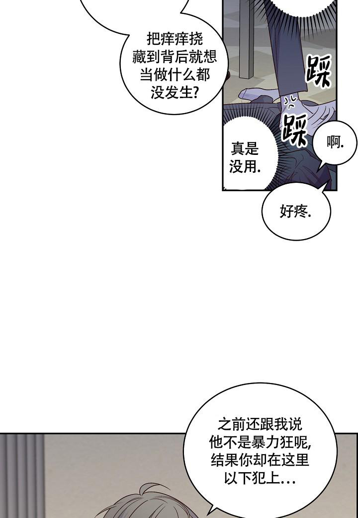 《假象》漫画最新章节第21话免费下拉式在线观看章节第【29】张图片