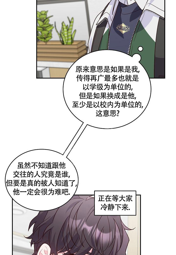 《假象》漫画最新章节第16话免费下拉式在线观看章节第【16】张图片