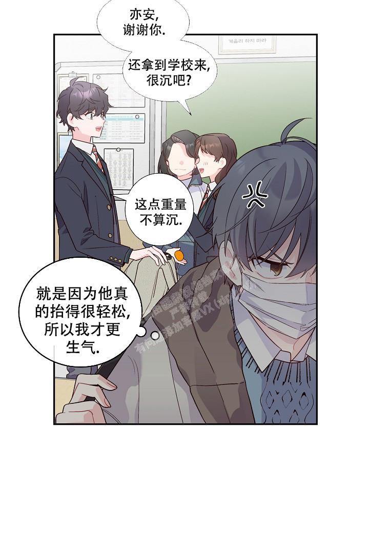 《假象》漫画最新章节第7话免费下拉式在线观看章节第【26】张图片