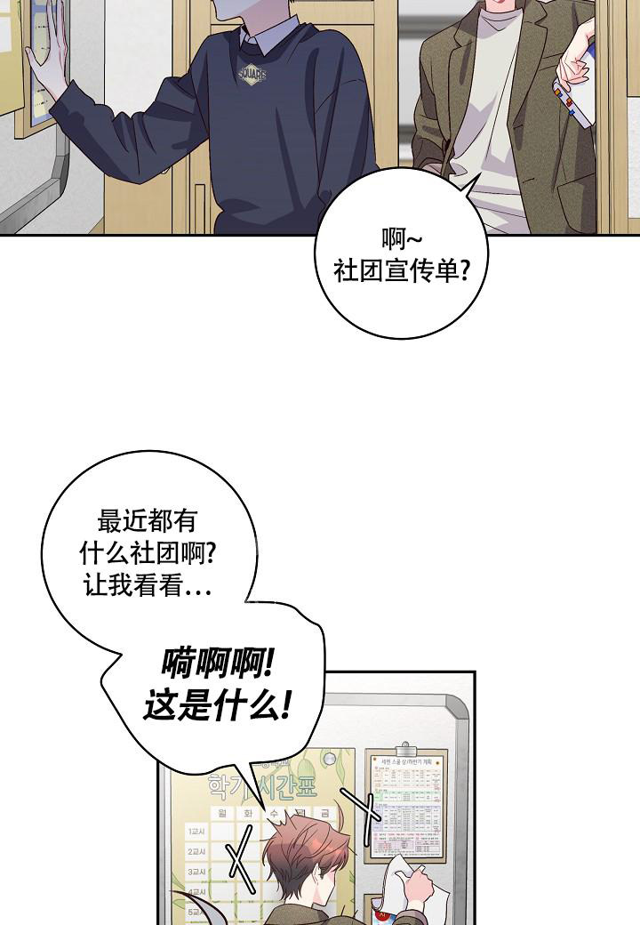 《假象》漫画最新章节第20话免费下拉式在线观看章节第【20】张图片