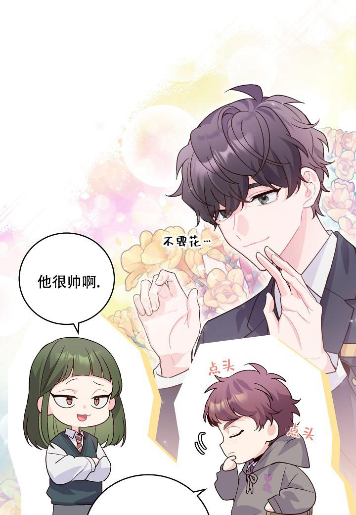 《假象》漫画最新章节第10话免费下拉式在线观看章节第【3】张图片