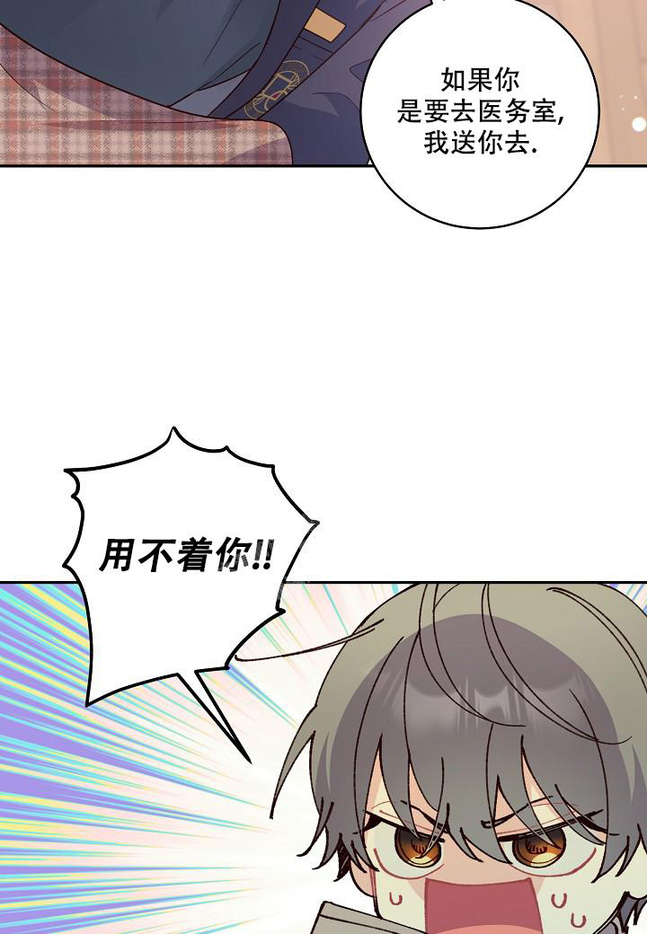 《假象》漫画最新章节第12话免费下拉式在线观看章节第【2】张图片