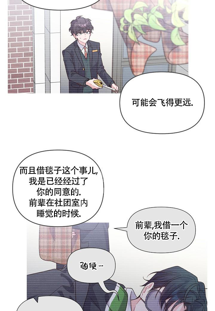 《假象》漫画最新章节第17话免费下拉式在线观看章节第【14】张图片