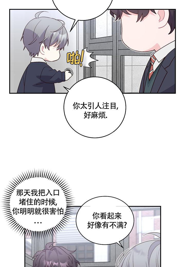 《假象》漫画最新章节第19话免费下拉式在线观看章节第【20】张图片