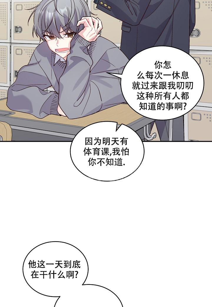 《假象》漫画最新章节第6话免费下拉式在线观看章节第【17】张图片