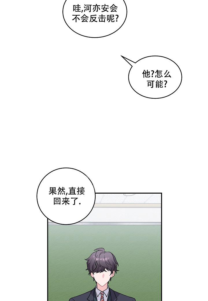 《假象》漫画最新章节第4话免费下拉式在线观看章节第【20】张图片