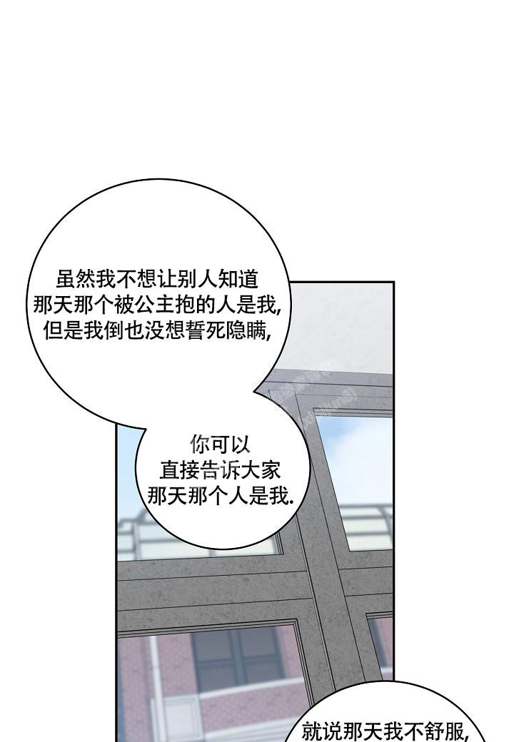 《假象》漫画最新章节第19话免费下拉式在线观看章节第【26】张图片