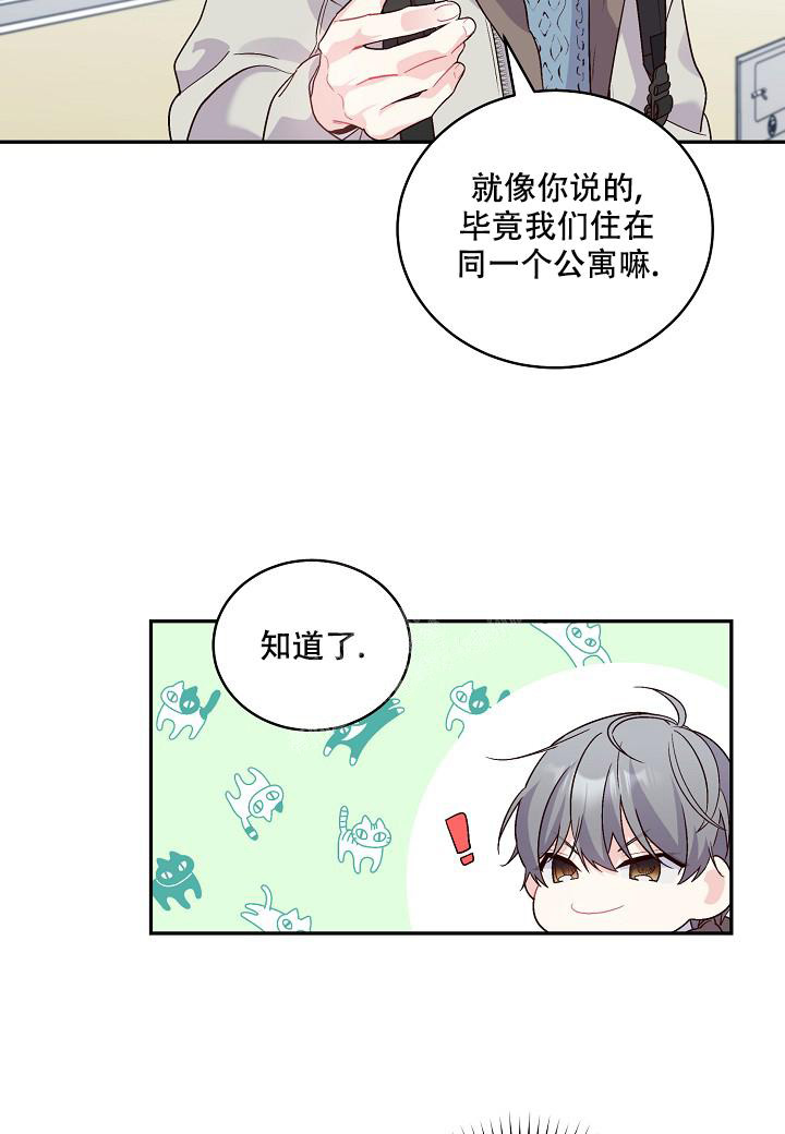 《假象》漫画最新章节第7话免费下拉式在线观看章节第【13】张图片