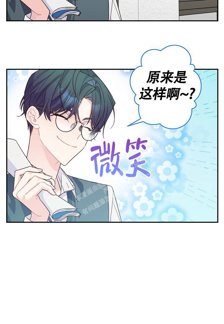 《假象》漫画最新章节第17话免费下拉式在线观看章节第【16】张图片