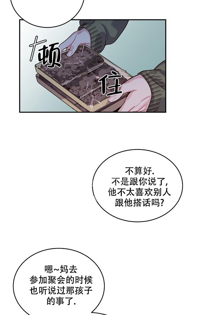 《假象》漫画最新章节第6话免费下拉式在线观看章节第【31】张图片