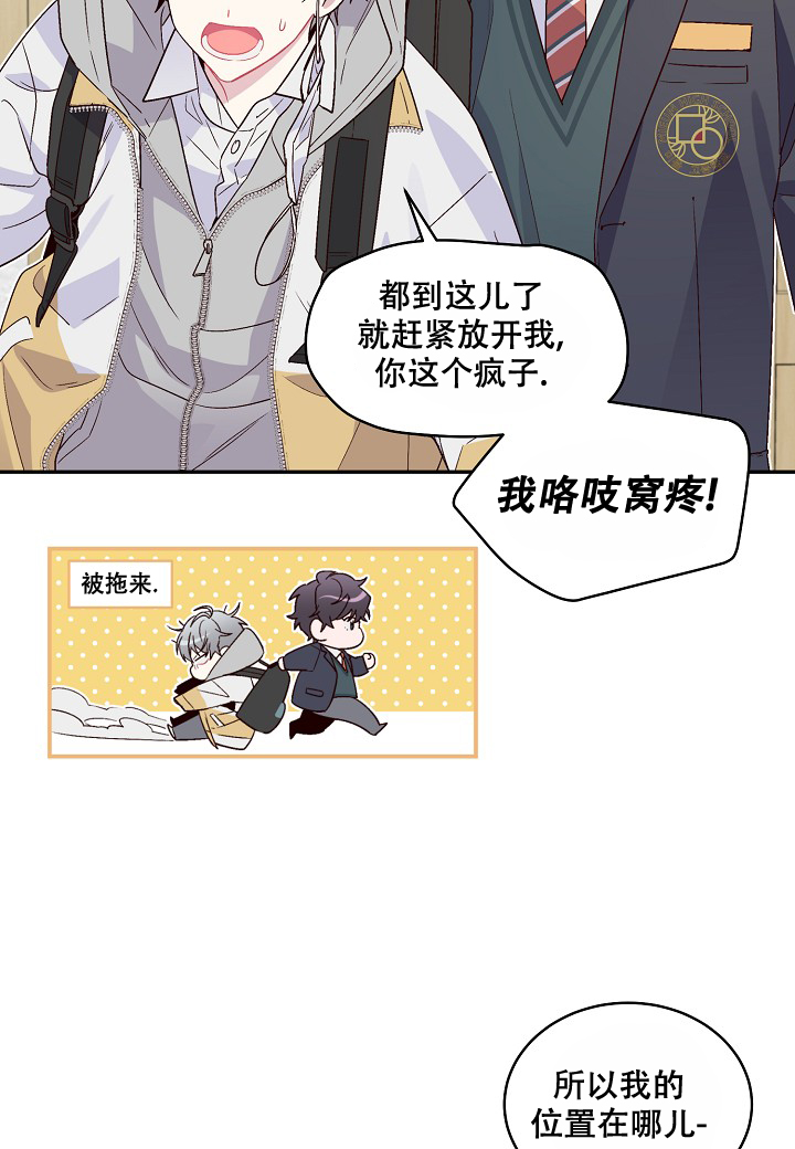 《假象》漫画最新章节第2话免费下拉式在线观看章节第【26】张图片