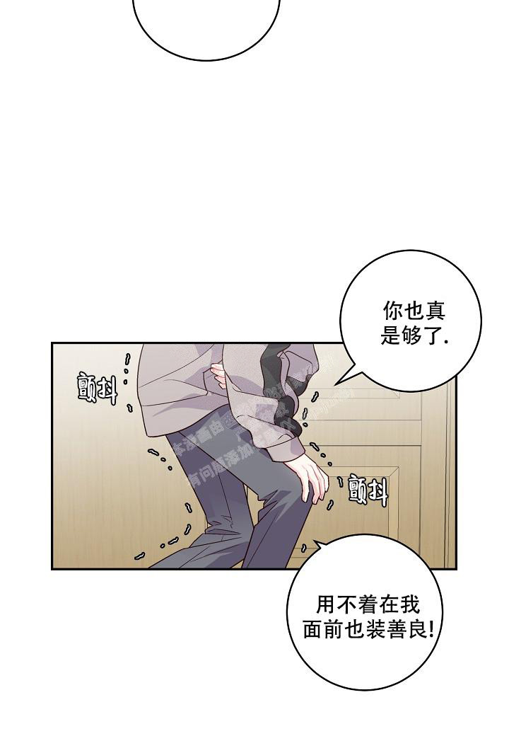 《假象》漫画最新章节第12话免费下拉式在线观看章节第【6】张图片