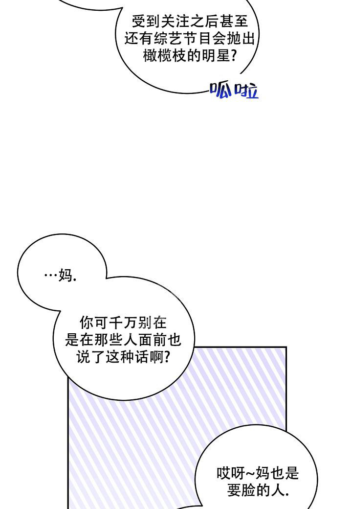 《假象》漫画最新章节第5话免费下拉式在线观看章节第【33】张图片