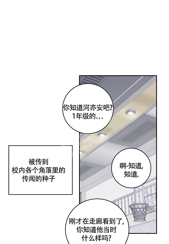 《假象》漫画最新章节第14话免费下拉式在线观看章节第【26】张图片