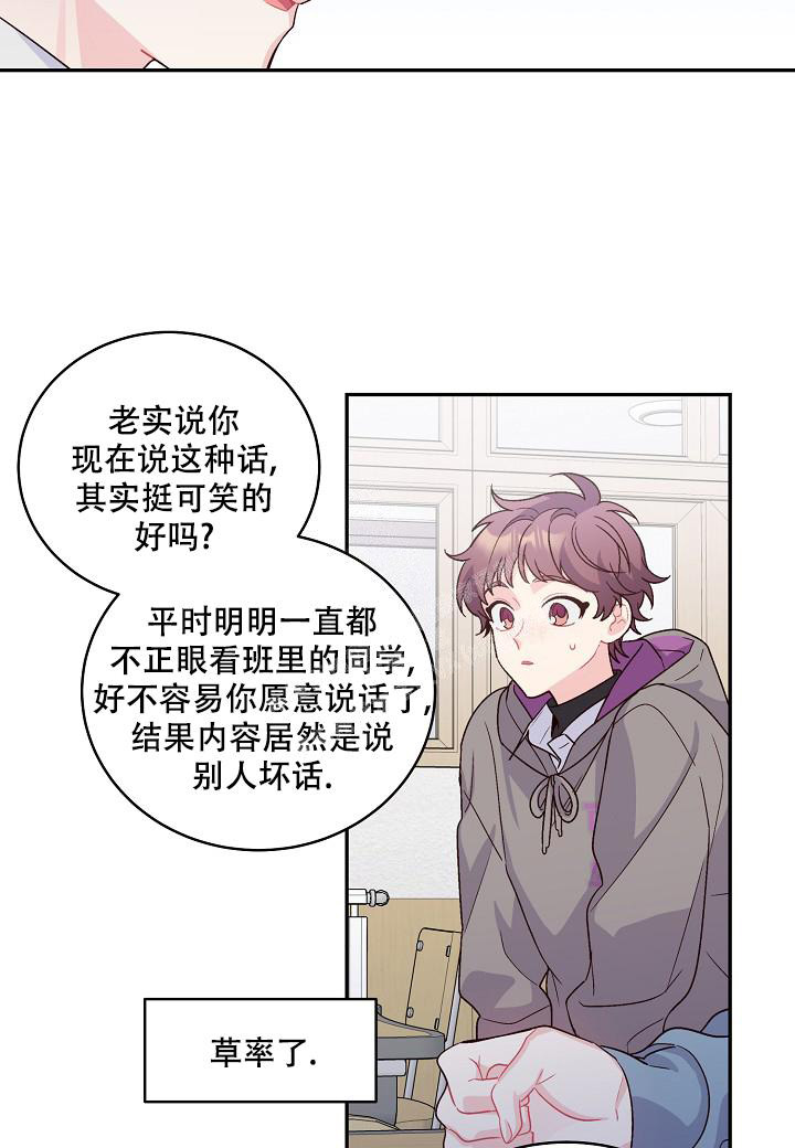 《假象》漫画最新章节第10话免费下拉式在线观看章节第【10】张图片