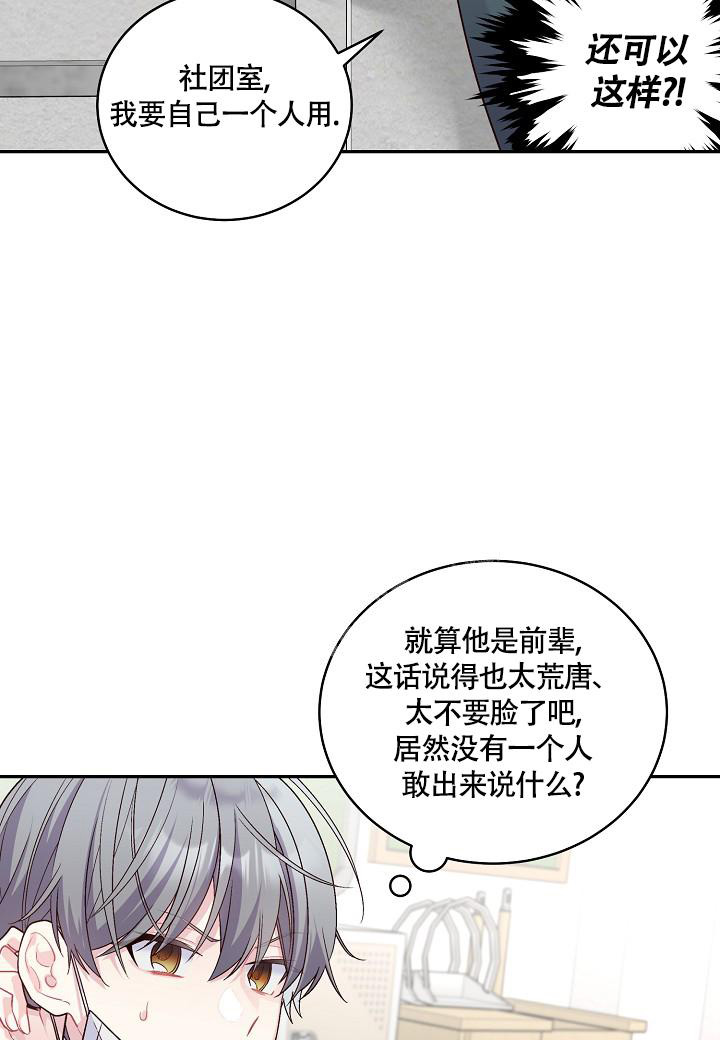 《假象》漫画最新章节第18话免费下拉式在线观看章节第【3】张图片