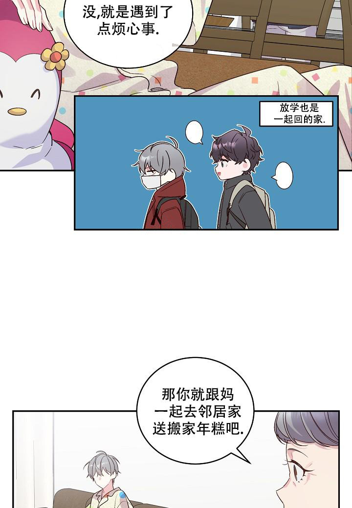 《假象》漫画最新章节第6话免费下拉式在线观看章节第【24】张图片