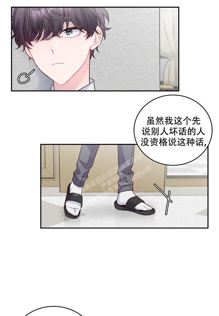 《假象》漫画最新章节第10话免费下拉式在线观看章节第【17】张图片