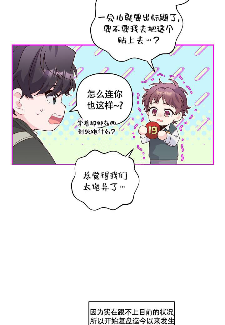 《假象》漫画最新章节第17话免费下拉式在线观看章节第【6】张图片