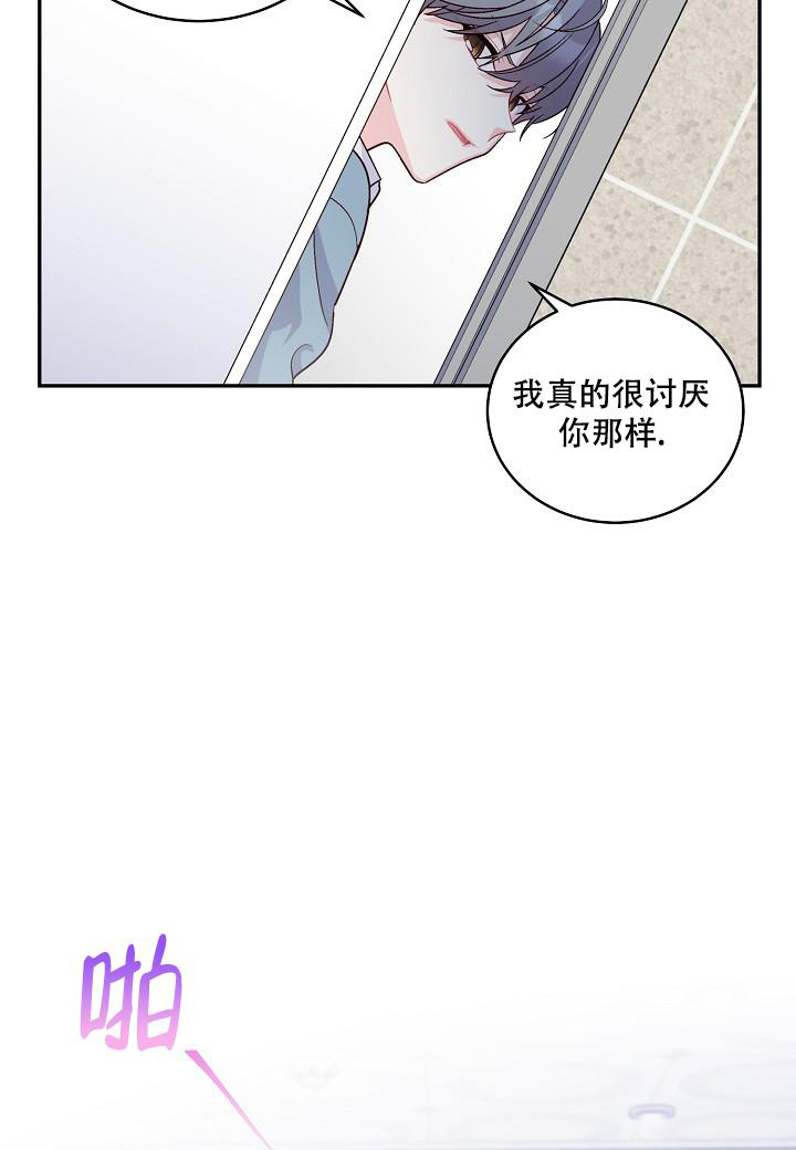 《假象》漫画最新章节第9话免费下拉式在线观看章节第【22】张图片