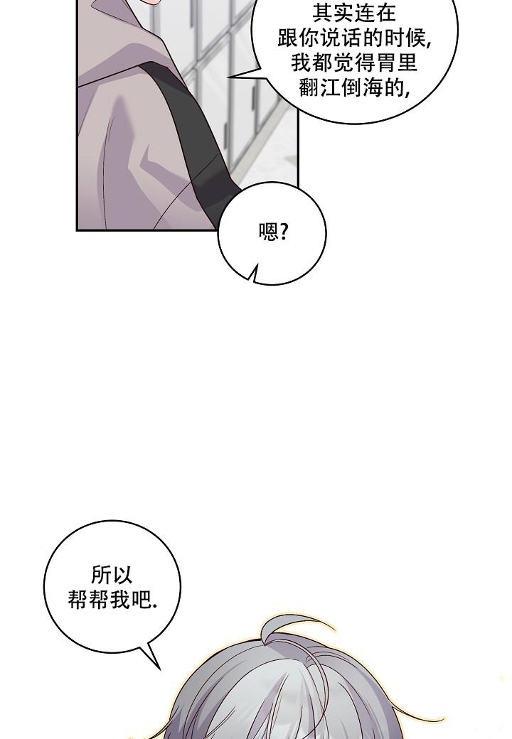 《假象》漫画最新章节第12话免费下拉式在线观看章节第【12】张图片