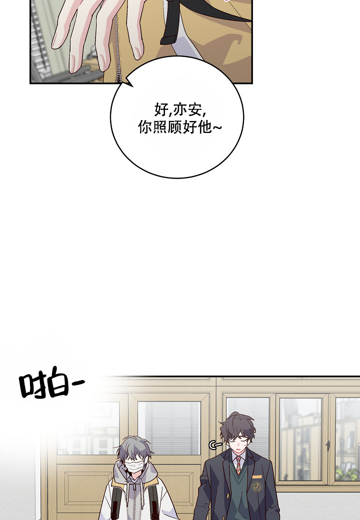 《假象》漫画最新章节第2话免费下拉式在线观看章节第【3】张图片