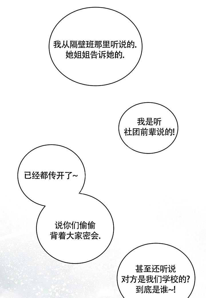 《假象》漫画最新章节第16话免费下拉式在线观看章节第【13】张图片