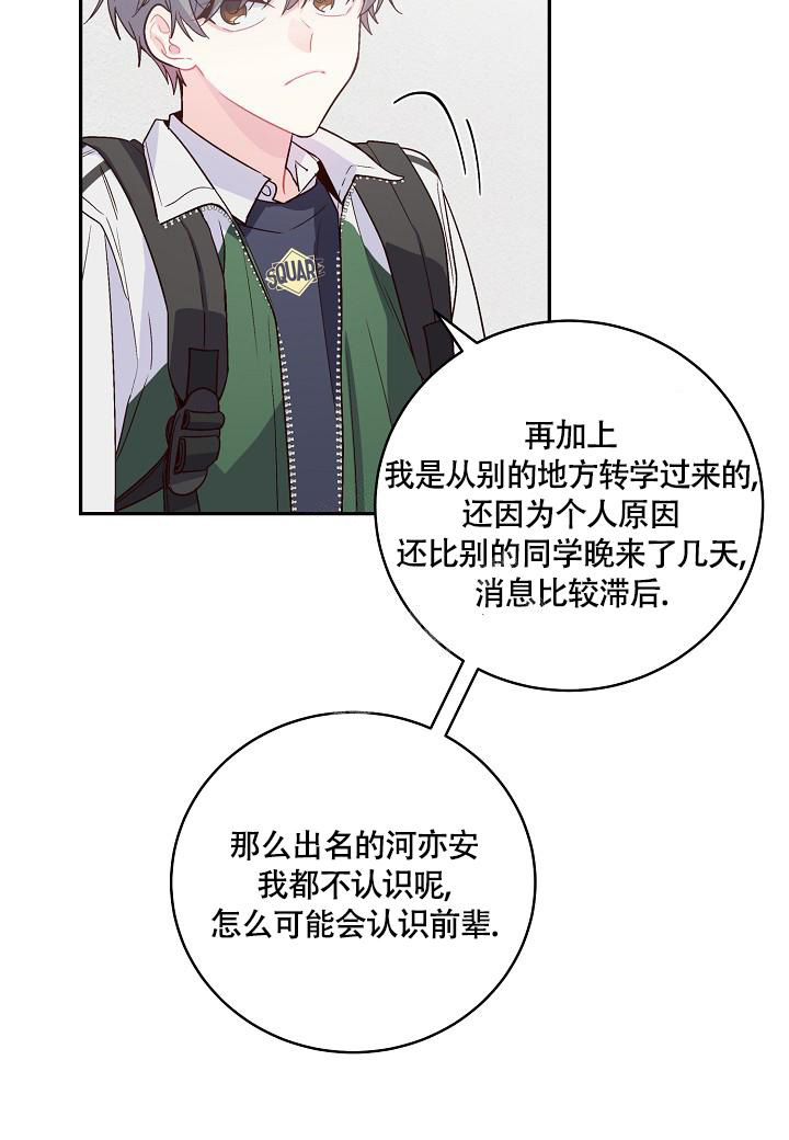 《假象》漫画最新章节第22话免费下拉式在线观看章节第【16】张图片