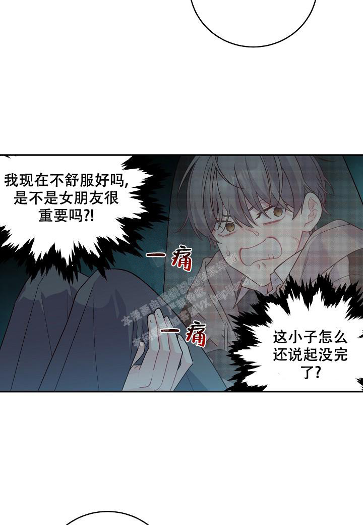 《假象》漫画最新章节第12话免费下拉式在线观看章节第【24】张图片