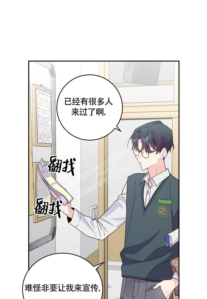 《假象》漫画最新章节第17话免费下拉式在线观看章节第【28】张图片