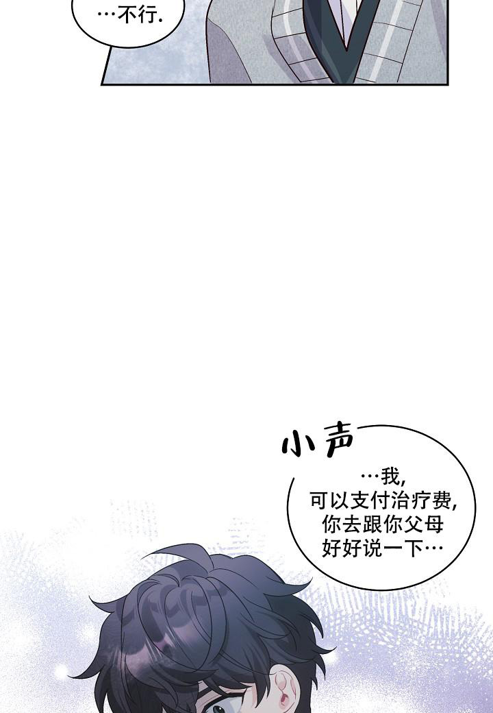 《假象》漫画最新章节第4话免费下拉式在线观看章节第【7】张图片