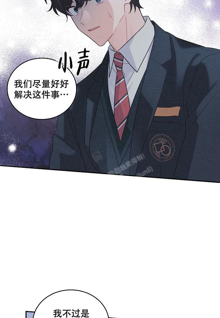 《假象》漫画最新章节第4话免费下拉式在线观看章节第【8】张图片