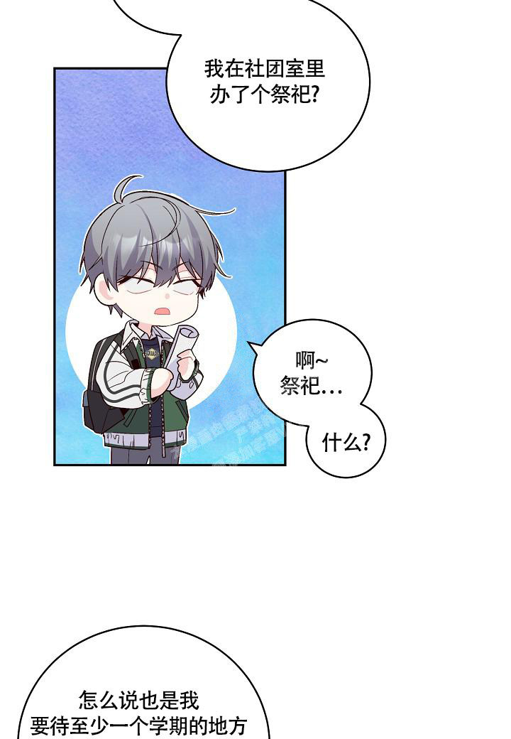 《假象》漫画最新章节第22话免费下拉式在线观看章节第【23】张图片