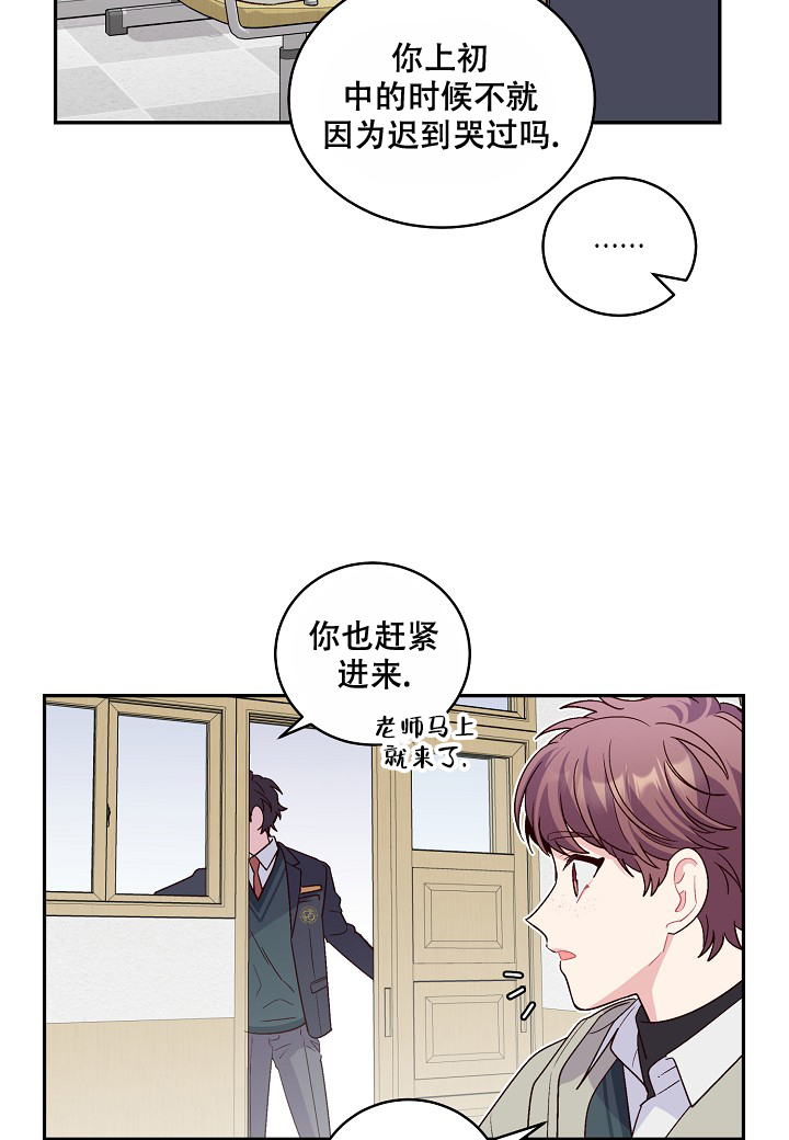 《假象》漫画最新章节第2话免费下拉式在线观看章节第【24】张图片