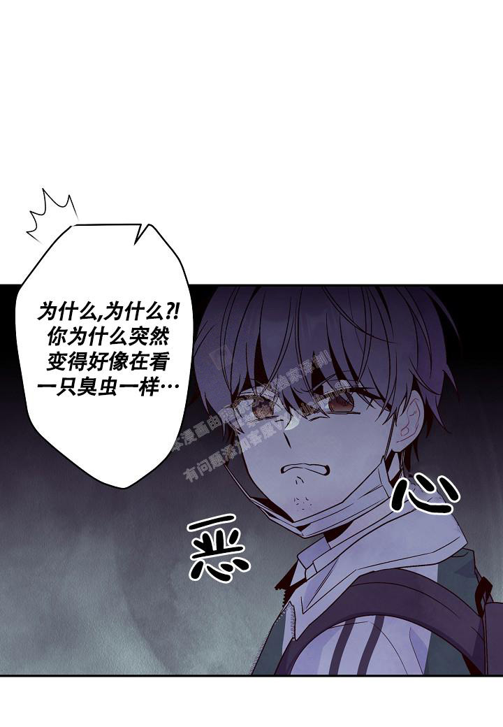 《假象》漫画最新章节第17话免费下拉式在线观看章节第【4】张图片